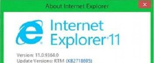 Почему не обновляется internet explorer. Обновление IE8 до IE9