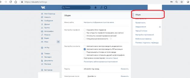 Как отвязать номер от страницы ВК? Как отвязать номер от страницы Вконтакте? Как быстро отвязать номер от страницы вк. 